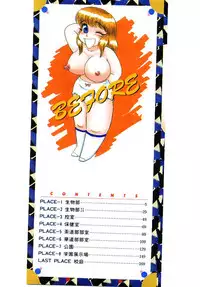 [Shiroi Gunpan] maria3/4