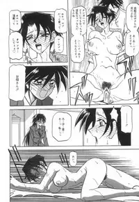 [Sanbun Kyoden] Suna no Kusari 2