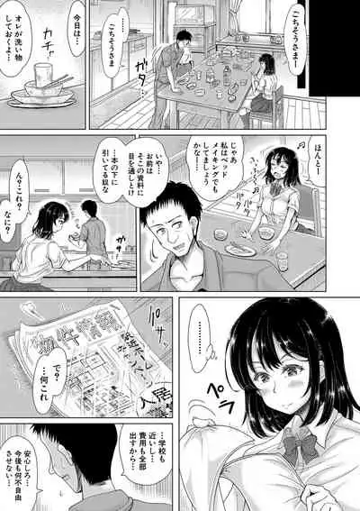 Meito in Home Ch 1-3 Completed