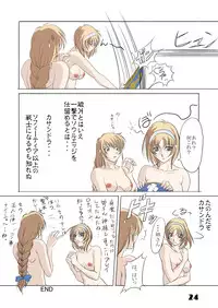 (C64) [Chaotic Arts (Mita Kurumi)] Hisou Shoujo Digital (Soul Calibur)