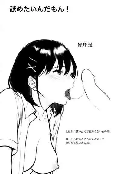 [Miyabe Kiwi] Fellatio no Tenshi - Fellatio Angel