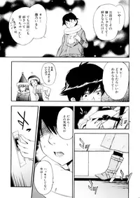 [Inu] Hatsu Inu 3 [Decensored]