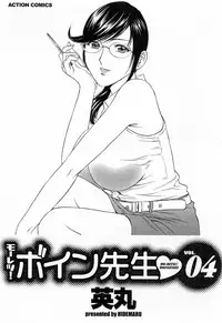 [Hidemaru] Mo-Retsu! Boin Sensei (Boing Boing Teacher) Vol.4