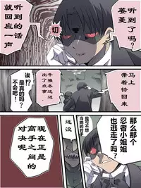 [Atelier Hachifukuan] Superheroine Yuukai Ryoujoku 8 - Superheroine in Distress - Chrome Rose Bell II | 妇仇者联盟誘拐陵辱8 [Chinese] [有条色狼汉化]