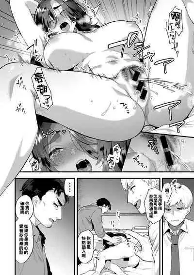 [Mogiki Hayami] Unuborete (COMIC Gucho Vol. 7) [Chinese]