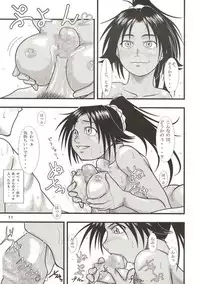 [Great Dadan (Seijirou Kagechika)] Yoruichi Nyan no Hon 2 (Bleach)