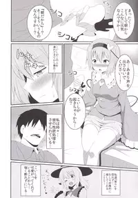 (C90) [Zensoku Zenkai. (Sinori)] Satori-sama no Ecchi na Hon. (Touhou Project)