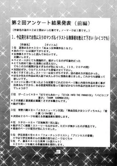 [RPG COMPANY (Aono6go, Penname wa nai, Toomi Haruka)] Goku tamashi (Various)