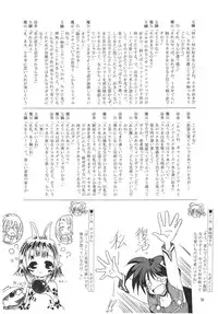 [RED RIBBON REVENGER (Makoushi, Taireru, Takatoo Juna)] Hagetaka no Kagidume (Star Ocean: The Second Story) [Digital]