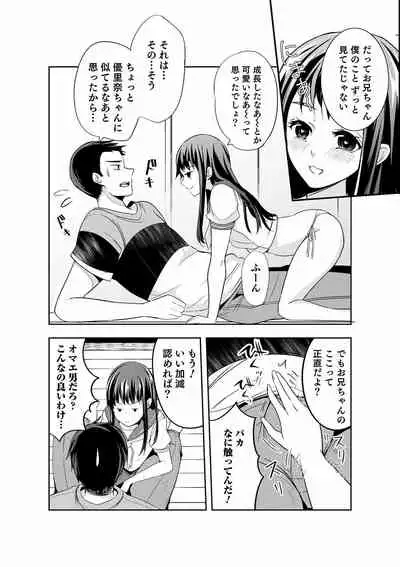 Otokonoko Kanojo - Otokonoko Sweetheart