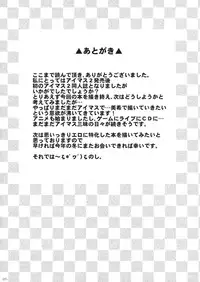 (C80) [Count2.4 (Nishi)] Miki Neko Nyan Nyan (THE iDOLM@STER) [English] {doujin-moe.us}