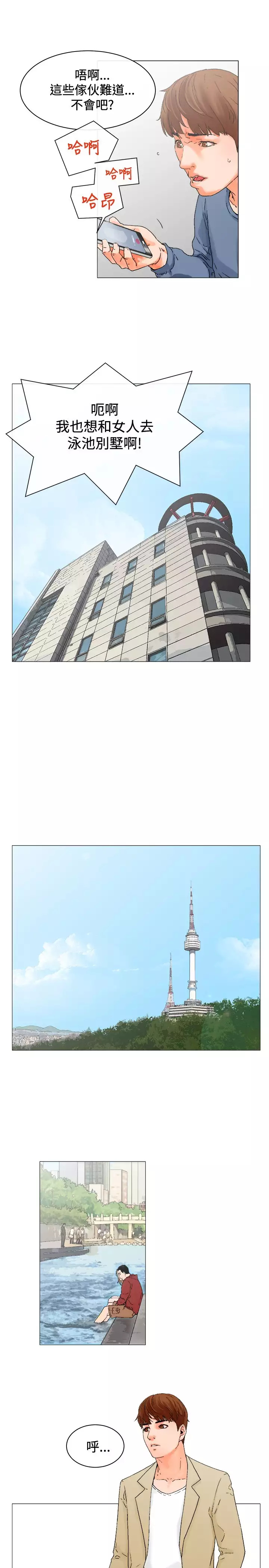 peng you de qi zi：you ni zai de jia 朋友的妻子 ch.1~7 中文