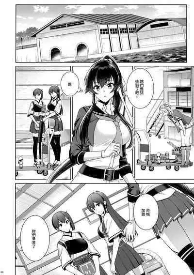 (C100) [Rosapersica (Ichinomiya)] Yoru Yahagi -14- Saiai no Saishinei, Kai Ni ni Naru (Kantai Collection -KanColle-) [Chinese] [Angiris Council漢化组]