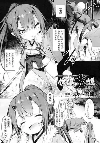 [Anthology] Kukkoro Heroines SP10