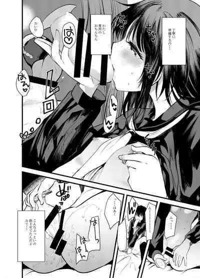 Ecchi Daisuki Onnanoko Atsumemashita