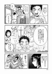 [Nagano Akane] Minna no Ofuro 1