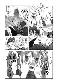 (C80) [Tracklisko (Hiura R)] Angeloid Maji Tenshi (Sora no Otoshimono)