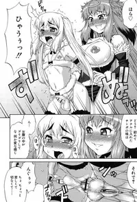 [Katou Jun] Avatar Trance! [Digital]