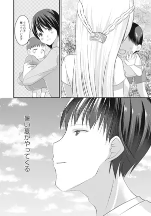 COMIC Reboot Vol. 14