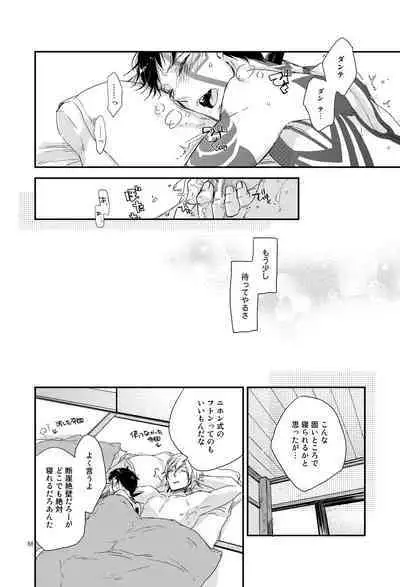 Asakusa Edoma Yojouhan