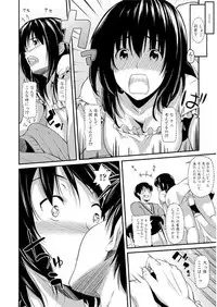 [Iburo.] Yuganda Kazoku - Distorted family [Digital]