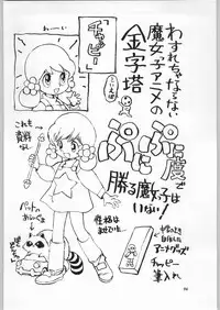 (C52) [Ganso Sonoda Ya (Various)] Chousen Ame Ver.11 (Various)