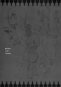 (C94) [ERECT TOUCH (Erect Sawaru)] JxJ (Fate/Grand Order) [Chinese] [无毒汉化组]