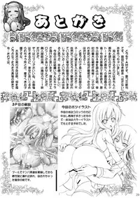 (C80) [PH (TAM)] Oishii Niku Musume no Shokushi kata (Boku wa Tomodachi ga Sukunai)