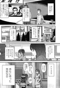 COMIC LO 2012-11 Vol. 104