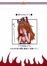 (Utahime Teien 4) ["Tsu" ga Mittsu. (Tsuttsu)] Akane Challenge!? 2 (THE IDOLM@STER CINDERELLA GIRLS) [Chinese] [无毒汉化组]