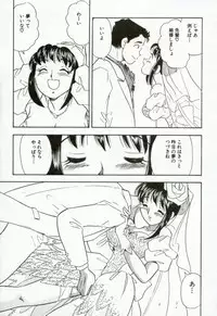 [Satou Marumi] Hanjyuku-Peach Pie