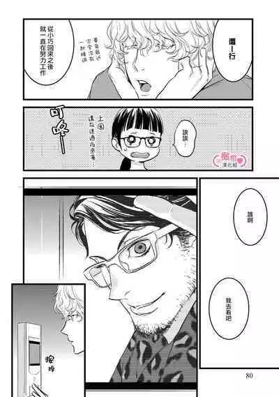 [yume ki yo]koakuma na osana nazimi ni、 itadaka re masi ta。 01~05｜被小恶魔青梅竹马吃干抹净※在床上~01~05[中文] [橄榄汉化组]