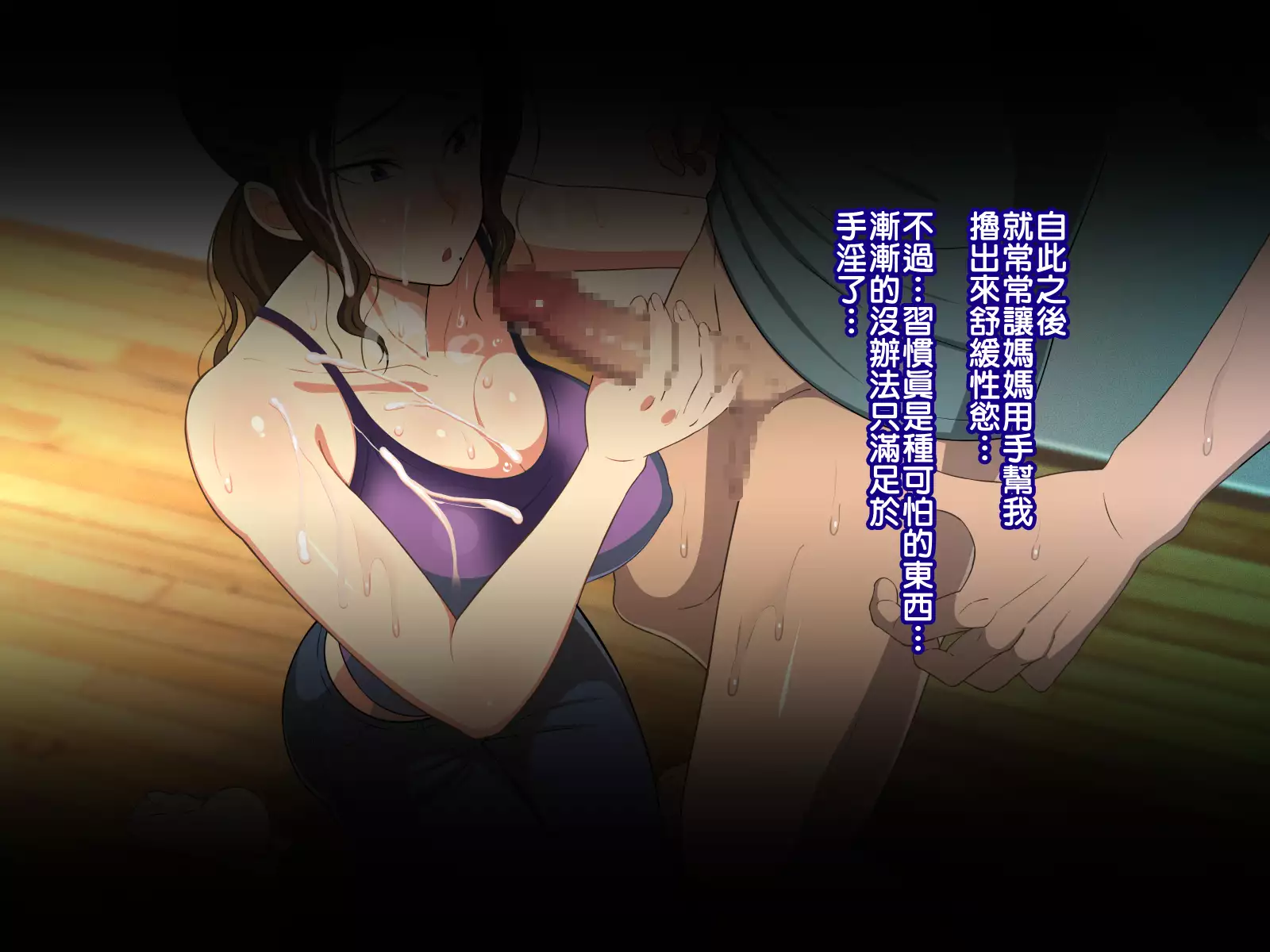 Ore no Kaa-san ga Muchimuchi Bakunyuu de Gaman Dekinai!