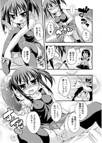 [Kurasawa Makoto] Love Squirt [Digital]