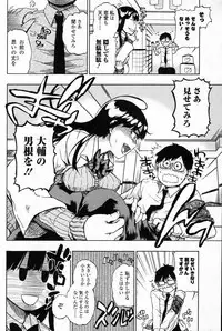 [Hirota Masatane] Perfect Strangers (Bishoujo Kakumei KIWAME 2011-08 Vol.15)