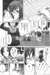 Gekkan Doki!! 2008-02 Vol. 136