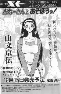 COMIC Papipo Gaiden 1998-01