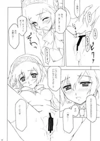 (C71) [Mandoragora Striker (Akino Takehiko)] E9 - Ending wa 90 Jikan Go!? (Persona 3)