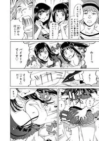 えろノート エッチな妄想、全部叶えます