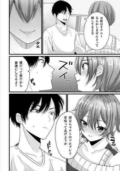 Otoko no Jii Onanie Kanzen Manual Illustration Han...... Onanie Play