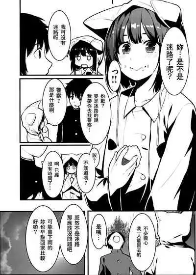 Kitsune no Yomeiri Oyakodon