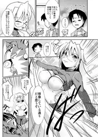 [A-KIBA BOOKS (SIGNAL)] Shisutazu!