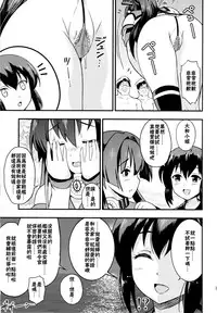 (C90) [D-heaven (Amanogami Dai)] Nihon no Mikata (Kantai Collection -KanColle-) [Chinese] [CE家族社]