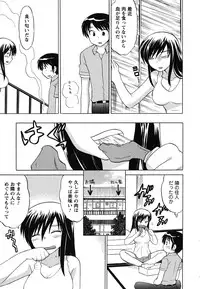 [Kotono Wakako] Maid wa Miracle Vol. 02