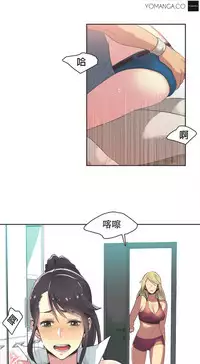 [﻿Chance, Kamang] Sports Girl ch.1-25[Chinese]