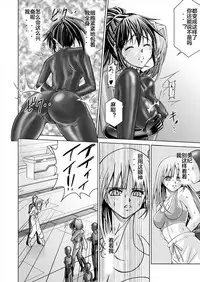 [MACXE'S (monmon)] Tokubousentai Dinaranger ~Heroine Kairaku Sennou Keikaku~ Vol. 15-16 [Chinese] [洋子汉化]