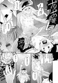 [Kito Sakeru] Namachichi Maratoro Pikun [Digital]