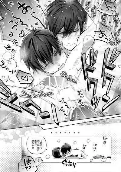 (Seishun Egoism 2) [SK2B (Tatsunosuke)] Shasei Maintenance!? Ayashii Kusuri!! (Blue Lock)