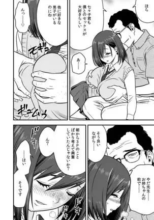 Deisui Shita Hitozuma Kyoushi o Netori! ~Bijin Sanshimai o Kimo Oyaji ga...!~ Ch. 1-3