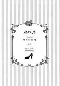 (SC2015 Winter) [MG. (Yumegi)] Otome Gift (Gekkan Shoujo Nozaki-kun) [English] [EHCove]